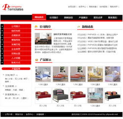 打造專業家具企業在線門戶，無需定制，一站搞定