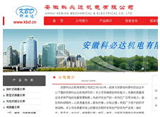創立互聯 深耕安徽，服務全國——卓越的互聯網基礎服務提供商