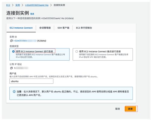 亞馬遜云科技實操教學 一步步完成海外服務器注冊與使用，附互聯網域名注冊全攻略