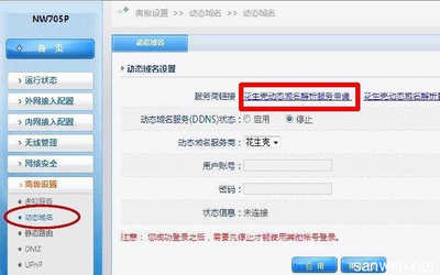 磊科無線路由器動態域名（DDNS）配置指南 如何高效利用互聯網域名注冊服務